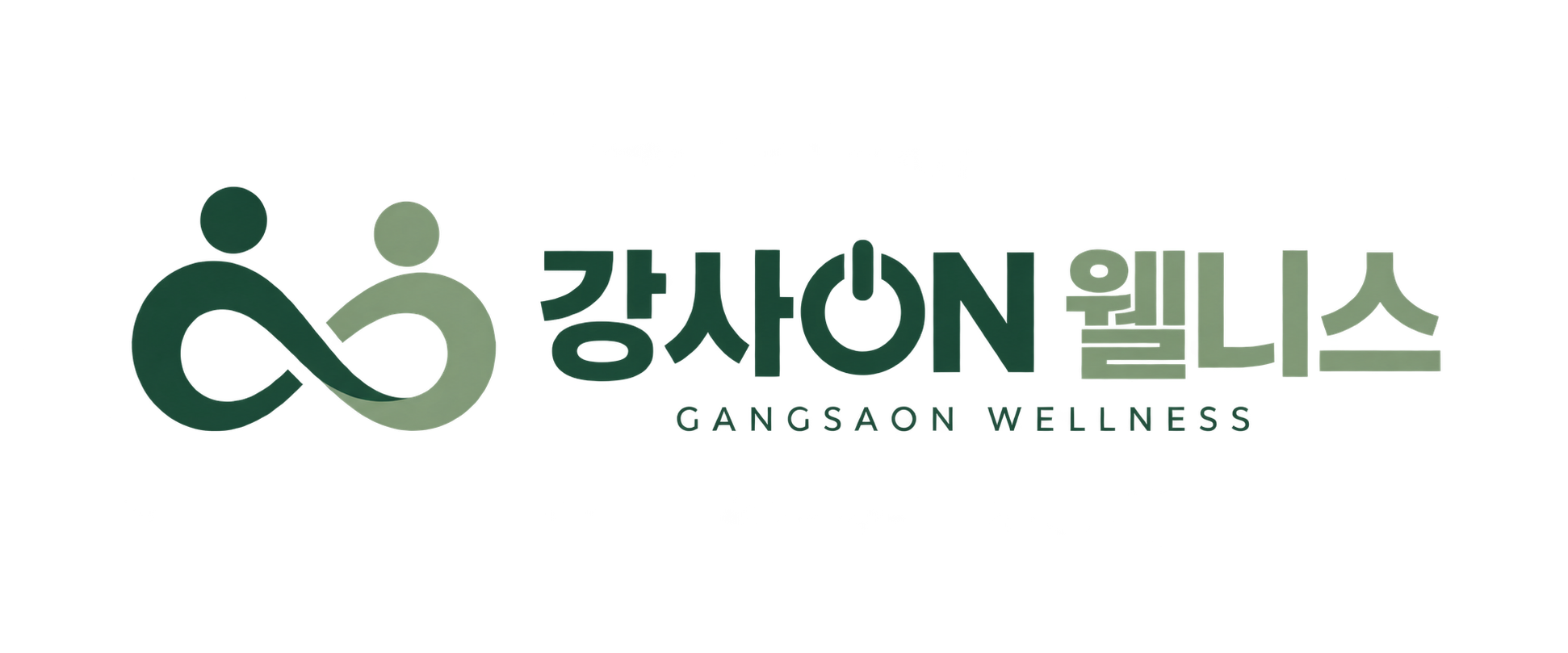 강사ON 웰니스